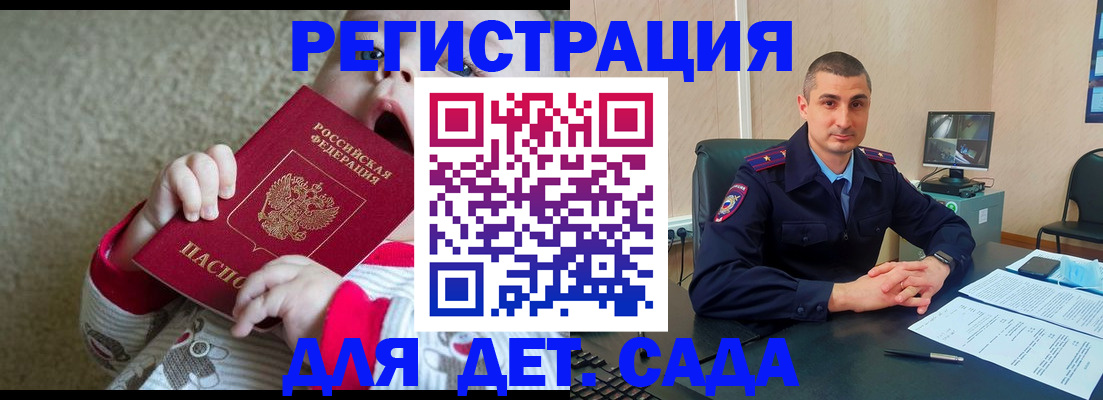 временная прописка в Ишиме