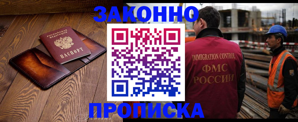 прописка для кредита в Ишиме