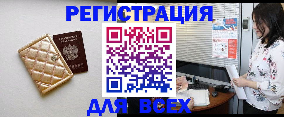 временная регистрация поиск в Ишиме
