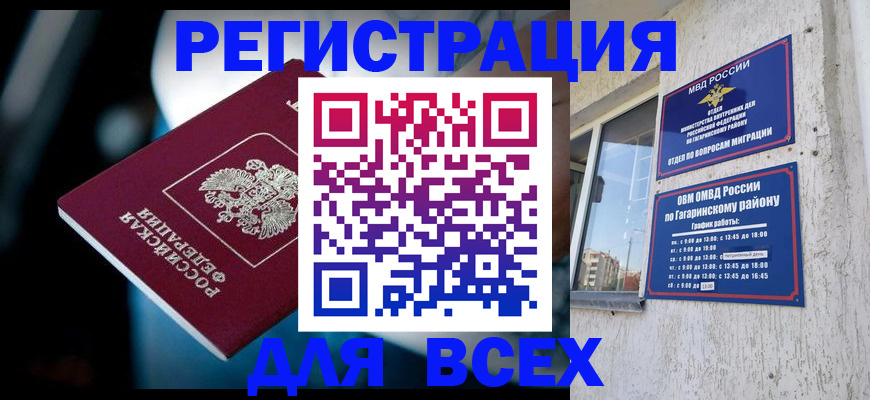 регистрация для школы в Ишиме