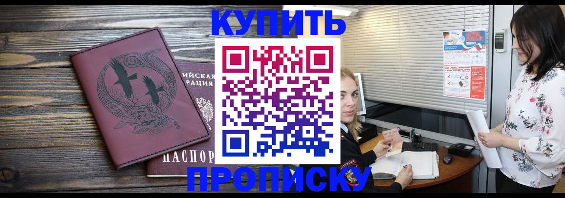 временная регистрация гарантия в Ишиме
